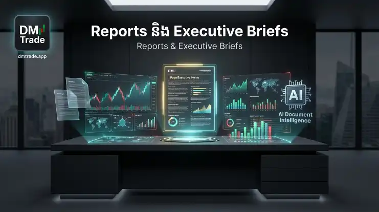 មេរៀនទី១២ ៖ Reports និង Executive Briefs