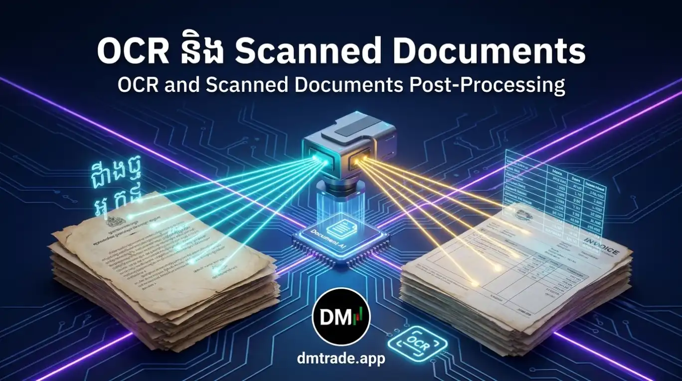 មេរៀនទី៥ ៖ OCR និង Scanned Documents
