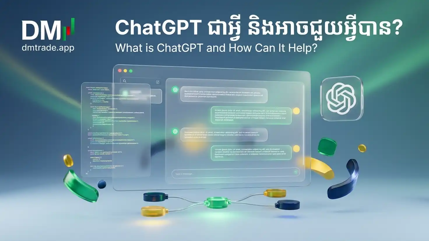 មេរៀនទី១៖ ស្គាល់ ChatGPT និង AI Ecosystem