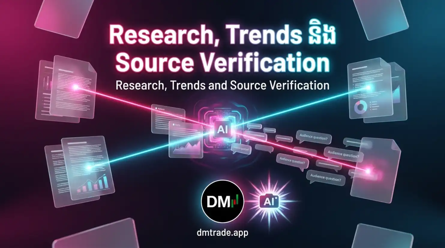 មេរៀនទី៦ ៖ Research, Trends និង Source Verification