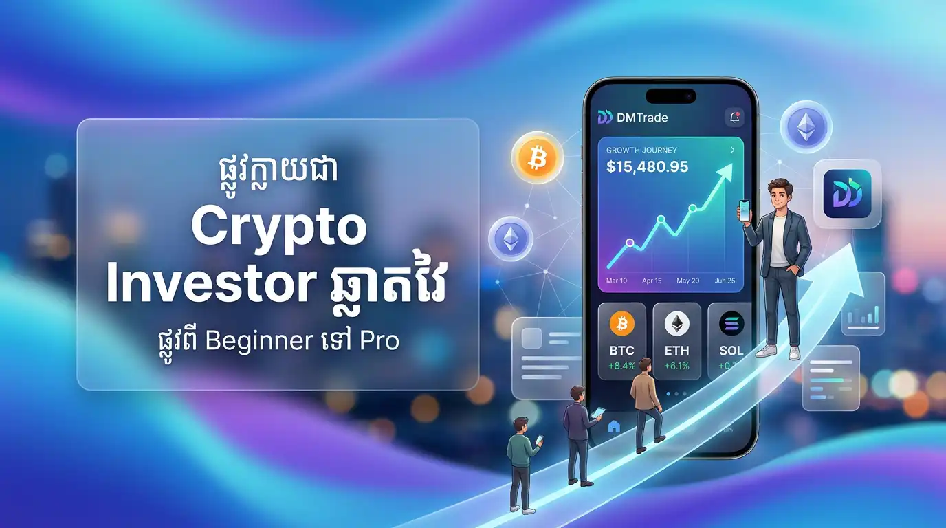 Crypto investor lesson cover