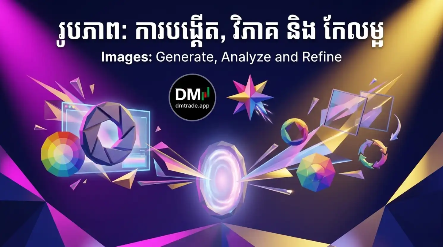 មេរៀនទី៨