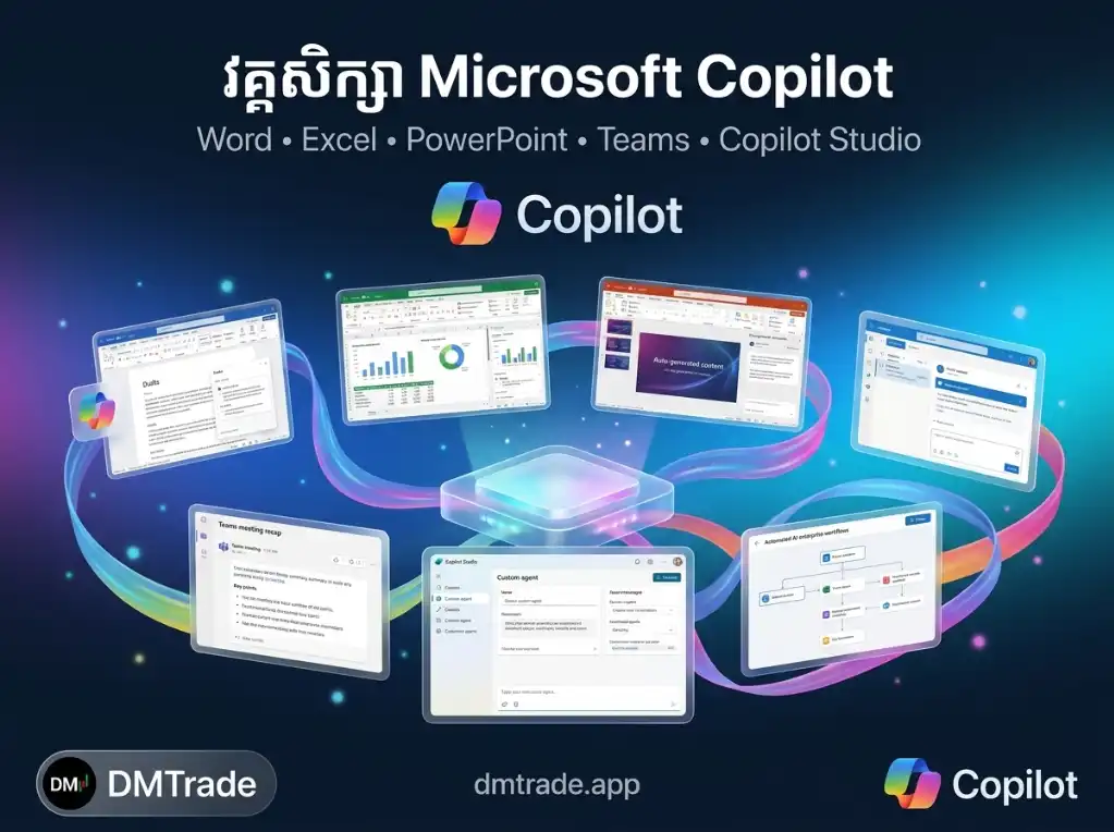 បញ្ចប់វគ្គសិក្សា • បញ្ជីមេរៀន
