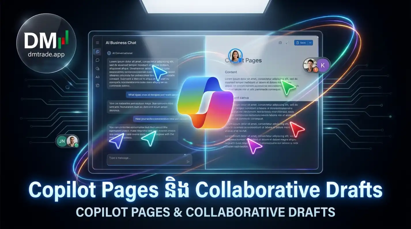 មេរៀនទី១២ ៖ Copilot Pages និង Collaborative Drafts