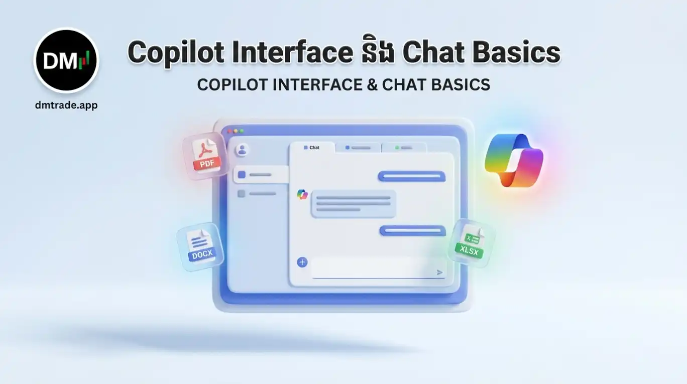 មេរៀនទី២ ៖ Copilot Interface និង Chat Basics