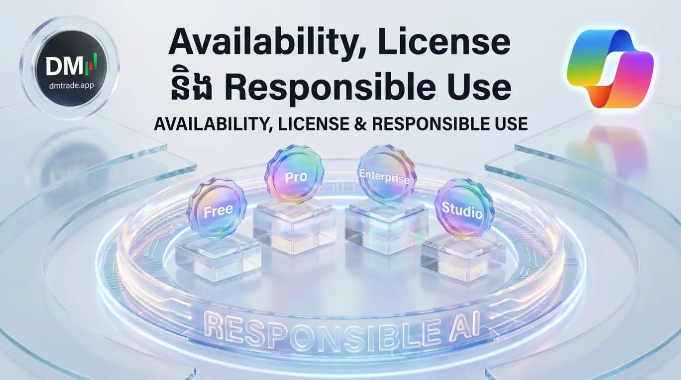 មេរៀនទី៥ ៖ Availability, License និង Responsible Use