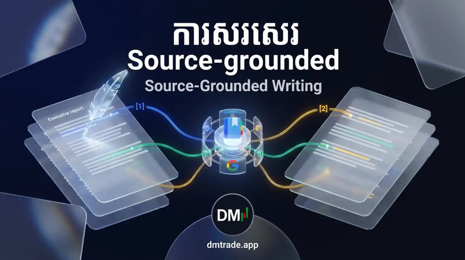 មេរៀនទី១៥ ៖ Source-grounded Writing